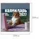 Календарь настенный перекидной 2027 г., BRAUBERG, 12 листов, 21,4х42,8 см, МИНИ, "Vibe meme", 118438 118438