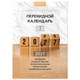 Календарь настольный перекидной 2027 г., 160 л., блок офсетный цветной, 2 краски, STAFF, "2027 ГОД", 118499 118499