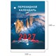 Календарь настольный перекидной 2027 г., 160 л., блок офсетный цветной, 2 краски, STAFF, "ПРИРОДА", 118500 118500