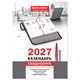 Календарь-ежедневник настольный перекидной на 2027 г., "ОФИС", 320 л., блок офсет, 2 краски, BRAUBERG, 118503 118503