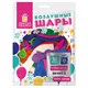 Шары воздушные ЗОЛОТАЯ СКАЗКА, 10" (25 см), КОМПЛЕКТ 50 штук, ассорти 10 цветов, пакет, 105001 105001