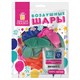Шары воздушные ЗОЛОТАЯ СКАЗКА, 10" (25 см), КОМПЛЕКТ 50 штук, металлик, ассорти 10 цветов, пакет, 105002 105002