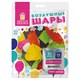 Шары воздушные ЗОЛОТАЯ СКАЗКА, 12" (30 см), КОМПЛЕКТ 50 штук, ассорти 10 цветов, пакет, 105003 105003