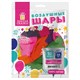 Шары воздушные ЗОЛОТАЯ СКАЗКА, 12" (30 см), КОМПЛЕКТ 50 штук, ассорти 10 цветов, с рисунком "C днем рождения", пакет, 105005 105005