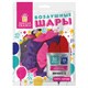 Шары воздушные ЗОЛОТАЯ СКАЗКА, 12" (30 см), КОМПЛЕКТ 50 штук, ассорти 10 цветов, с рисунком "Поздравляю", пакет, 105006 105006