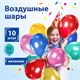 Шары воздушные ЗОЛОТАЯ СКАЗКА, 10" (25 см), КОМПЛЕКТ 10 штук, металлик, ассорти 5 цветов, пакет, 105010 105010