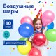 Шары воздушные ЗОЛОТАЯ СКАЗКА, 10" (25 см), КОМПЛЕКТ 10 штук, ассорти 5 цветов, пакет, 105011 105011