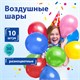 Шары воздушные ЗОЛОТАЯ СКАЗКА, 12" (30 см), КОМПЛЕКТ 10 штук, ассорти 5 цветов, пакет, 105013 105013