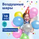 Шары воздушные ЗОЛОТАЯ СКАЗКА, 12" (30 см), КОМПЛЕКТ 10 штук, перламутровые, ассорти 5 цветов, пакет, 105014 105014