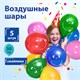 Шары воздушные ЗОЛОТАЯ СКАЗКА, 12" (30 см), КОМПЛЕКТ 5 штук, ассорти 5 цветов, с рисунком "Смайл", пакет, 105017 105017