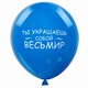 Шары воздушные ЗОЛОТАЯ СКАЗКА, 12" (30 см), КОМПЛЕКТ 5 штук, ассорти 5 цветов, с рисунком "Комплименты", пакет, 105018 105018