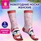Носки новогодние женские с цветным принтом в виде пингвинчика, размер 36-41, ЗОЛОТАЯ СКАЗКА, 592224 592224