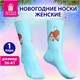 Носки новогодние женские с цветным принтом в виде котенка, размер 36-41, ЗОЛОТАЯ СКАЗКА, 592225 592225