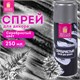 Спрей для декора СЕРЕБРИСТЫЙ, 250 мл, ЗОЛОТАЯ СКАЗКА, 592286 592286