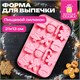 Форма для выпечки новогодняя 21х13 см, силикон, 14 ячеек, рецепт, ЗОЛОТАЯ СКАЗКА, 592471 592471