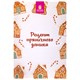 Набор вырубок для печенья в форме "ДОМИКА", 10 деталей, нержавеющая сталь, рецепт, ЗОЛОТАЯ СКАЗКА, 592493 592493
