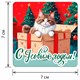 Магниты новогодние НАБОР 12 шт., 7х7 см, ЗОЛОТАЯ СКАЗКА, 592583 592583