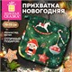 Прихватка новогодняя (1 шт.), 19х19 см, с изображением ЕЛОЧНЫХ ИГРУШЕК, 100% полиэстер, ватин, ЗОЛОТАЯ СКАЗКА, 592794 592794