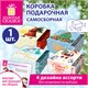Коробка самосборная подарочная новогодняя (1 шт.), 15х15х8 см, "Ассорти №3", ЗОЛОТАЯ СКАЗКА, 592820 592820