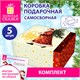 Коробка самосборная подарочная новогодняя, КОМПЛЕКТ 5 шт., 15х15х8 см, с изображением ДЕДА МОРОЗА, ЗОЛОТАЯ СКАЗКА, 592821 592821