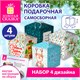 Коробка самосборная подарочная новогодняя, НАБОР №3, 4 шт., 18х18х18 см, ЗОЛОТАЯ СКАЗКА, 592825 592825