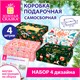 Коробка самосборная подарочная новогодняя, НАБОР №4, 4 шт., 31х24,5х8 см, ЗОЛОТАЯ СКАЗКА, 592827 592827