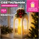 Свеча светодиодная в подсвечнике 9,5х23,5 см, тёплый белый, батарейки, ЗОЛОТАЯ СКАЗКА, 592846 592846