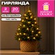 Электрогирлянда-нить комнатная "Жемчужины", 2 м, 20 LED, тёплый белый, батарейки, ЗОЛОТАЯ СКАЗКА, 592849 592849