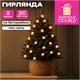 Электрогирлянда-нить комнатная "Жемчужины", 2 м, 20 LED, розовый, батарейки, ЗОЛОТАЯ СКАЗКА, 592850 592850