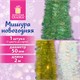 Мишура (1 штука) с декором, диаметр 50 мм, длина 2 м, ассорти 3 цвета, ЗОЛОТАЯ СКАЗКА, 592859 592859