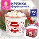 Кружка новогодняя 350 мл с изображением снеговика, 9,5х9 см, фарфор, ЗОЛОТАЯ СКАЗКА, 592948 592948