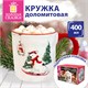 Кружка новогодняя 400 мл с изображением мишки на лыжах, 9х9 см, доломит, ЗОЛОТАЯ СКАЗКА, 592949 592949