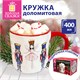Кружка новогодняя 400 мл с изображением Щелкунчика, 9х9 см, доломит, ЗОЛОТАЯ СКАЗКА, 592950 592950
