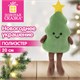 Украшение новогоднее интерьерное 20 см, дизайн "Елочка", полиэстер, ЗОЛОТАЯ СКАЗКА, 592952 592952