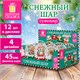 Сувенир снежный шар c фигурками новогодних персонажей, диаметр 45 мм, полистоун/стекло, 4 дизайна ассорти ЗОЛОТАЯ СКАЗКА, 592954 592954