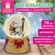 Сувенир снежный шар с фигуркой пингвинчика, диаметр 100 мм, полистоун/стекло, LED, автоматический вихрь, ЗОЛОТАЯ СКАЗКА, 592956 592956