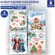 Наклейка для окон двусторонняя МНОГОРАЗОВАЯ 30х38 см, "Ассорти №4", глиттер, ЗОЛОТАЯ СКАЗКА, 592964 592964