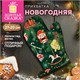 Варежка-прихватка новогодняя (1 шт.), 20х27 см, с изображением ЕЛОЧНЫХ ИГРУШЕК, 100% полиэстер, ватин, ЗОЛОТАЯ СКАЗКА, 592976 592976