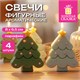 Фигурная свеча новогодняя в форме елочки НАБОР 4 шт., 8 см, парафин, 2 цвета, ЗОЛОТАЯ СКАЗКА, 593006 593006