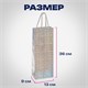 Пакет подарочный для бутылки 13x9x36 см (B), НАБОР 8 шт., 4 дизайна, голография, ЗОЛОТАЯ СКАЗКА, 609735 609735