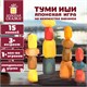 Балансир-головоломка "Башня Туми Иши", 15 цветных деревянных камней, ЗОЛОТАЯ СКАЗКА, 665257 665257