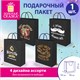 Пакет подарочный (1 штука) 18х10х23 см (M), "Man Collection", ассорти, крафт, ЗОЛОТАЯ СКАЗКА, 700804 700804