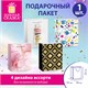 Пакет подарочный (1 штука) 18х10х23 см (M), "Everyday Collection", ассорти, фольга, ЗОЛОТАЯ СКАЗКА, 700807 700807
