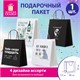 Пакет подарочный (1 штука) 26х13х32 см (L) "Woman Funny Notes", ассорти, крафт, ЗОЛОТАЯ СКАЗКА, 700822 700822