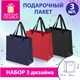 Пакет подарочный НАБОР 3 штуки, 30х10х30 см, "Business Kraft", крафт, ЗОЛОТАЯ СКАЗКА, 700869 700869